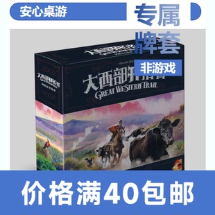 【安心桌游】大西部开拓者阿根廷20丝磨砂牌套Argentina