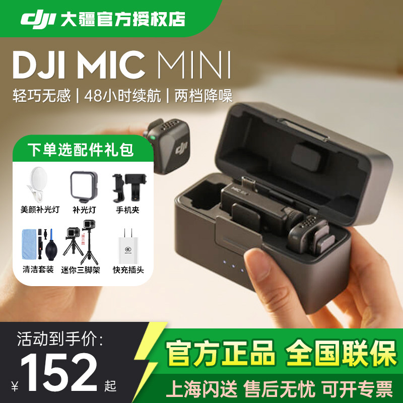 新品上市micmini/mic2无线麦克风图片