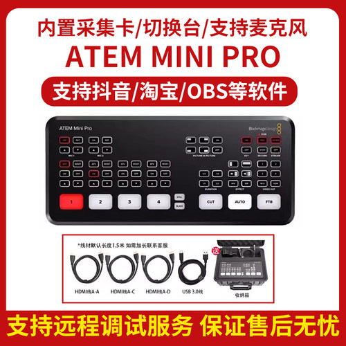 BMD四路推流视频采集卡