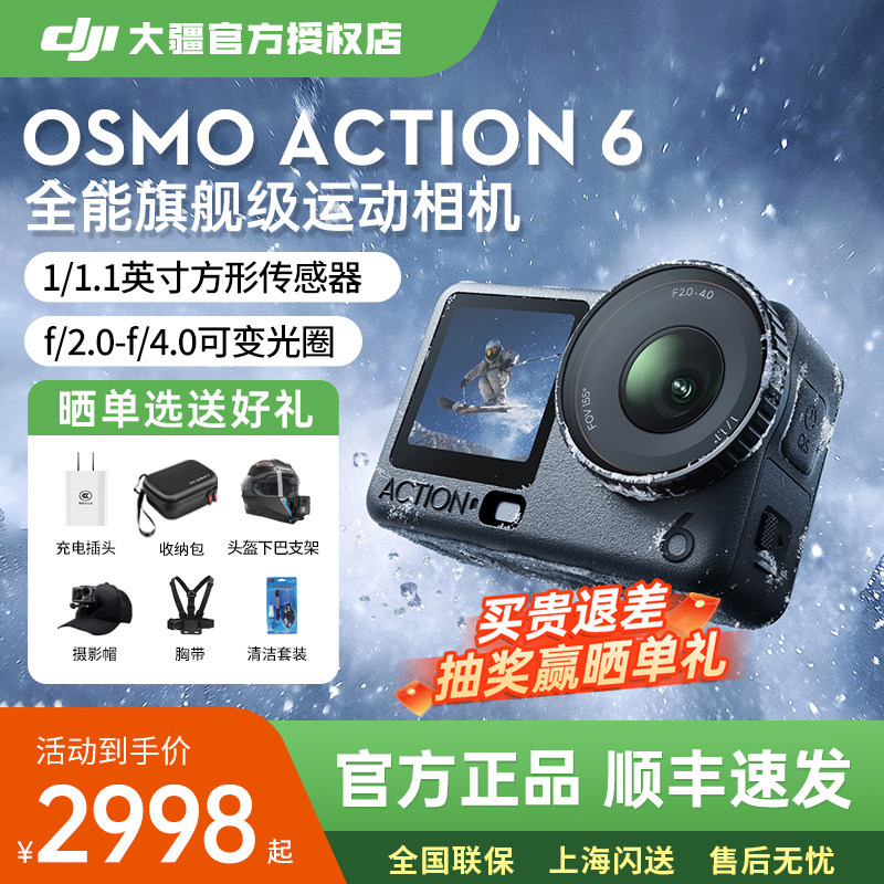 DJI大疆运动相机骑行第一视角图片