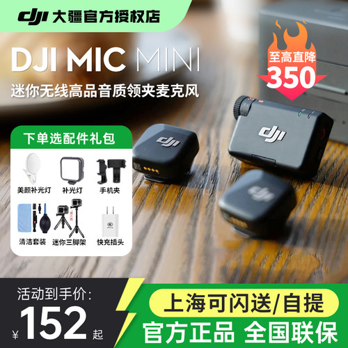 DJI大疆口播直播无线智能降噪