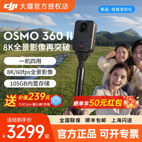 大疆Osmo36028K全景相机