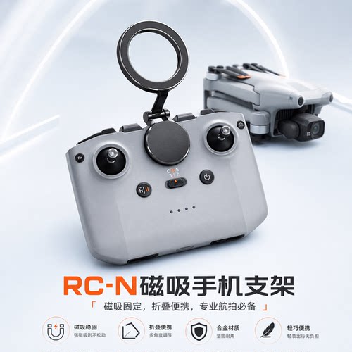 快自由适用DJIneo2遥控器支架