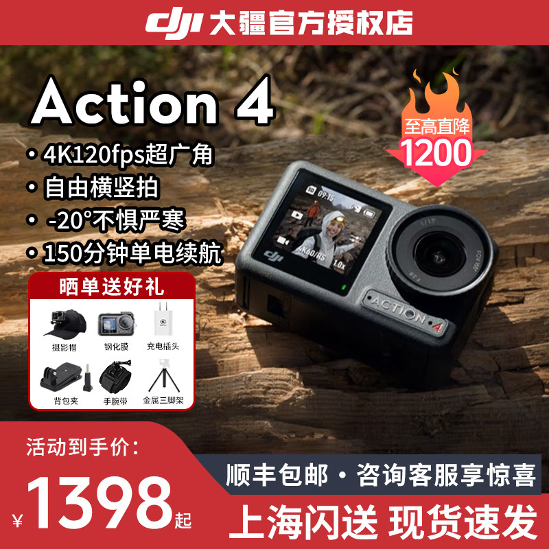 大疆DJIosmoAction4运动相机图片