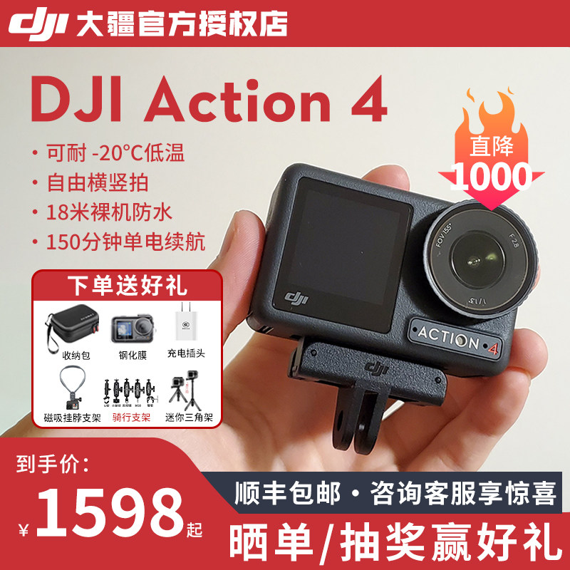 DJIAction4运动相机防水18米图片