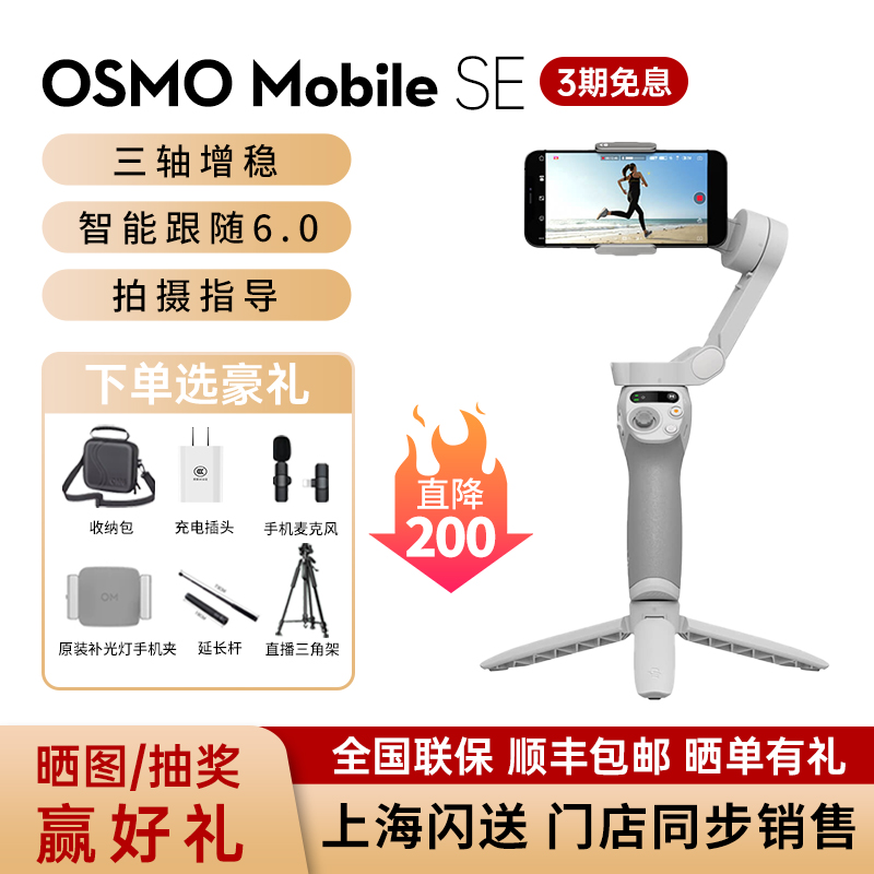 大疆DJI手持云台稳定器