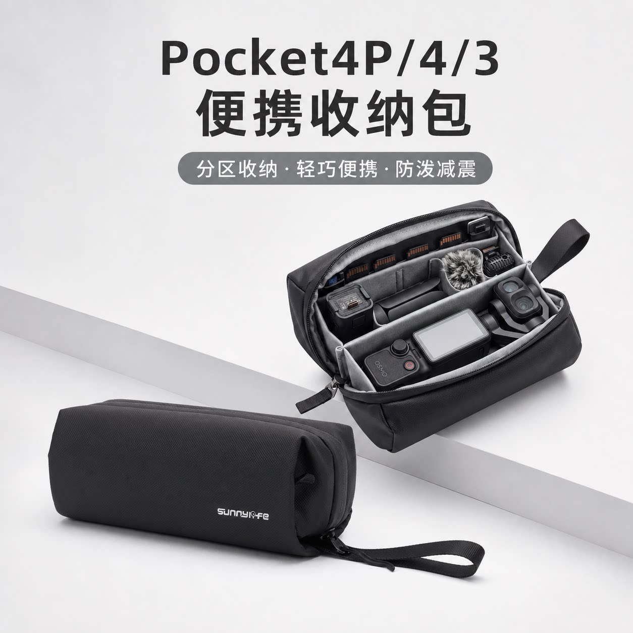 适用Pocket3收纳包保护包图片