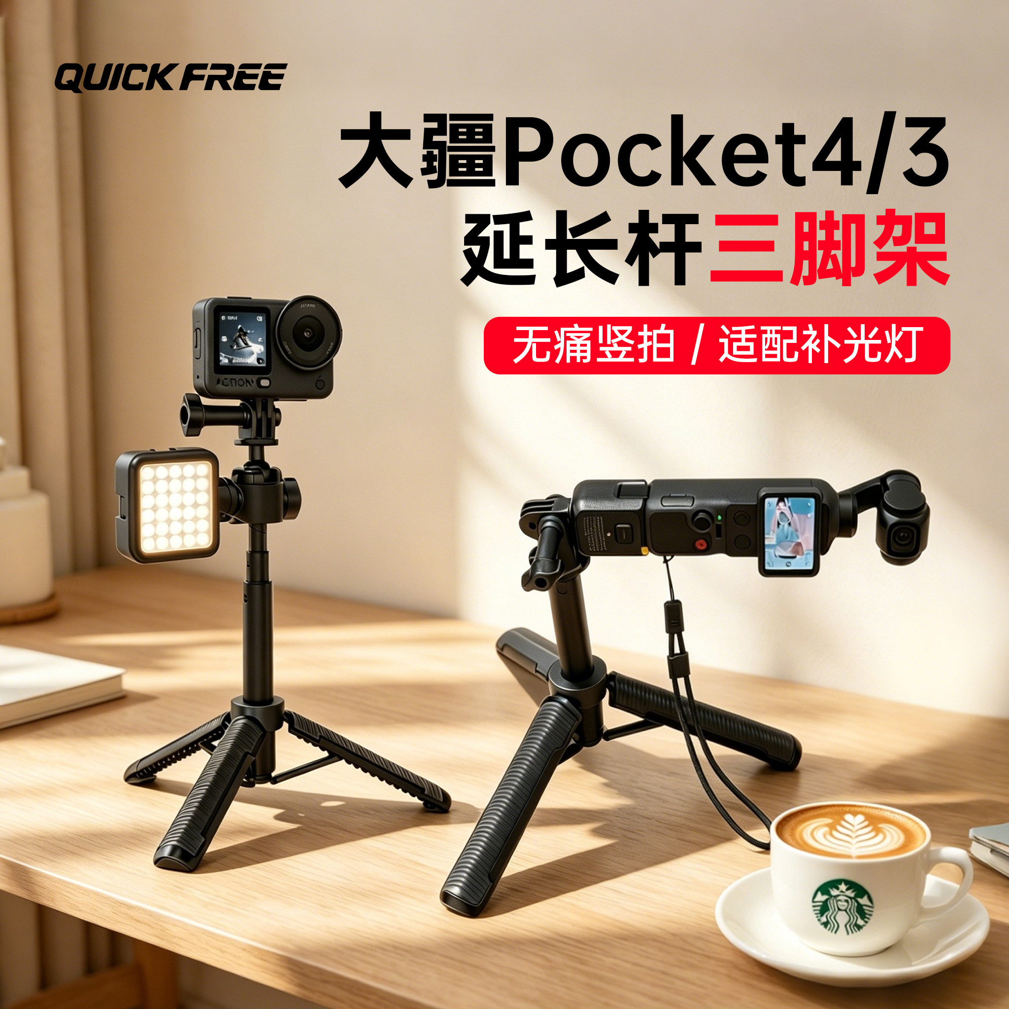 适用于大疆pocket4/3延长三脚架图片