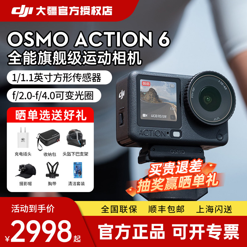 大疆Action6运动相机潜水钓鱼图片