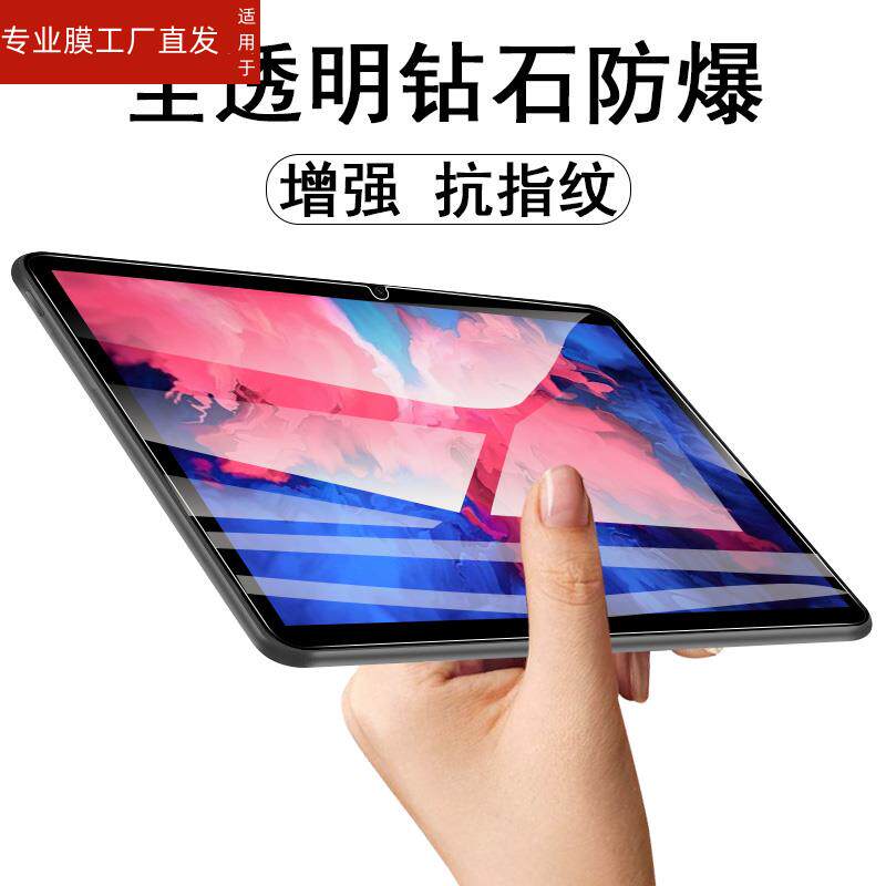 适用小新pad启天k11钢化膜padplus联想ipad平板p11por联系padpro电脑puls保护padpuls11.5英寸屏幕plus11寸pa使用感如何?
