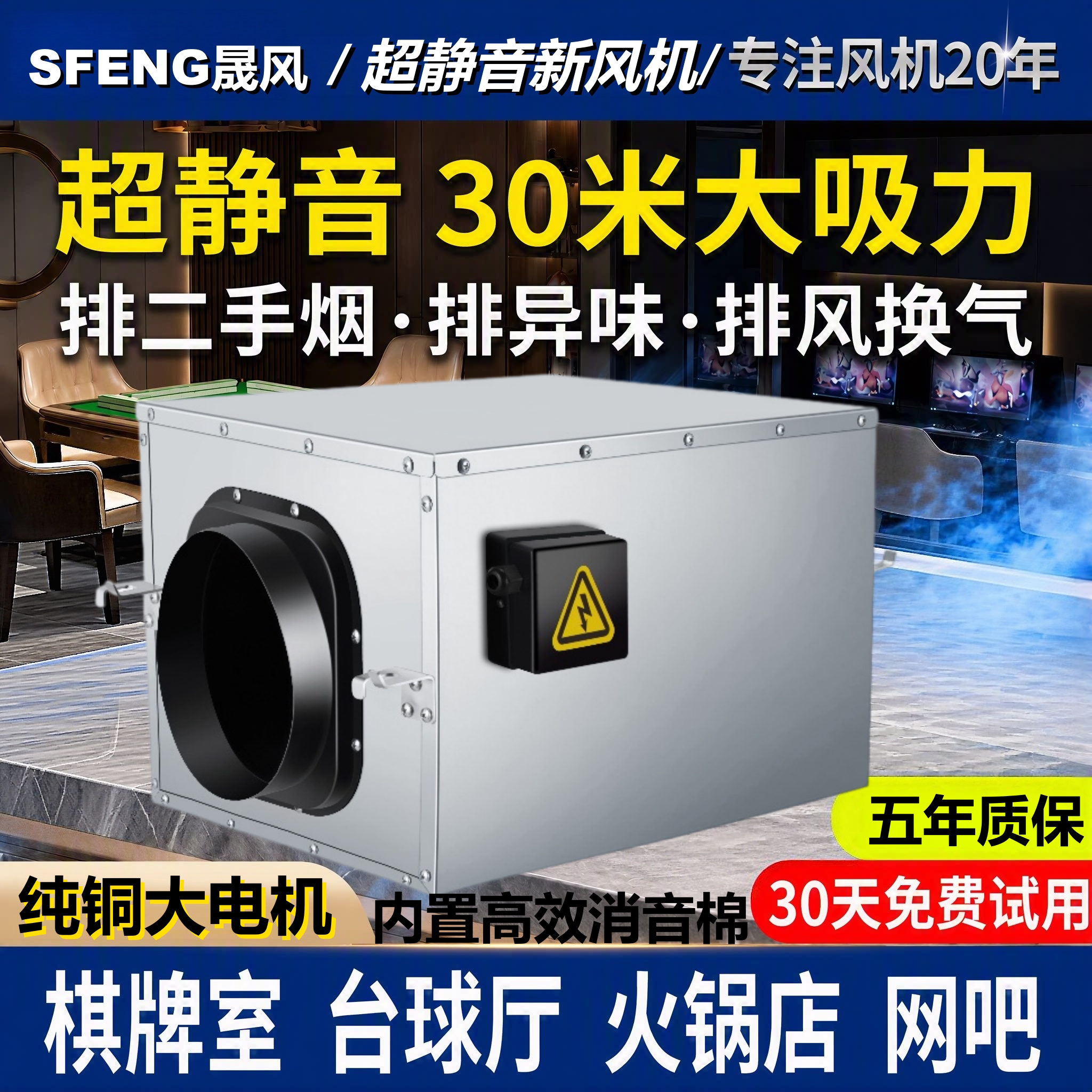 超静音商用新风换气机强力排风