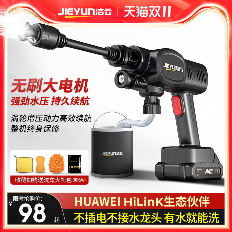无线洗车机家用高压水枪清洗神器车用充电抢大功率锂电池强力增压怎么看?