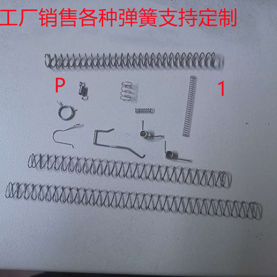 弹簧厂家p1复位玩具升级抗疲劳