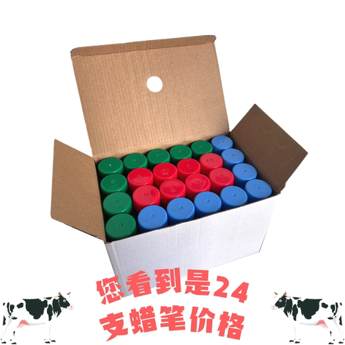 兽用蜡笔防水不掉色持久记号笔