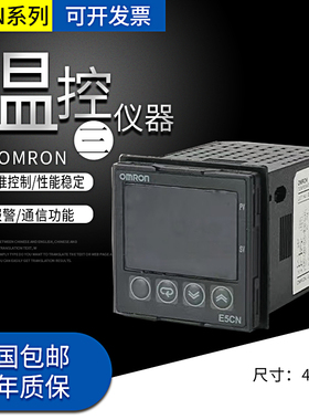欧姆龙智能温控表E5CN-R2MT-500/Q2MT-500/R2TQ2T/E5CZ-C2MTD-500