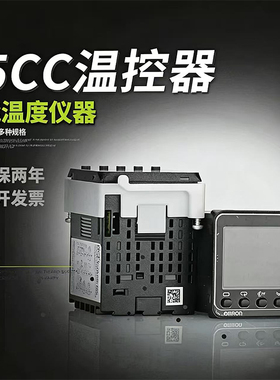 温控仪器E5CC-QX2ASM-800 E5CC-RX2ASM-802 E5CC-CX2ASM-800/880