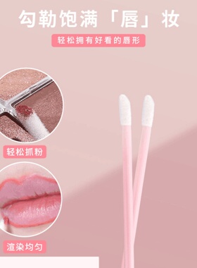 一次性上妆唇棒塑料玛莉安