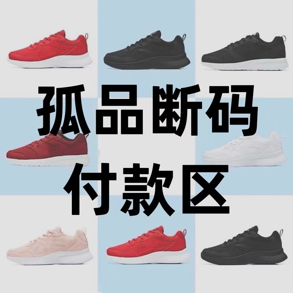 【鑫路】品牌断码休闲鞋服,流行男鞋,网面鞋,淘宝优惠券,粉丝福利购,淘宝优惠卷