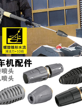 凯驰卡赫 洗车机HD6/15三孔喷头HD5功能喷嘴HD10旋转喷头强力喷头