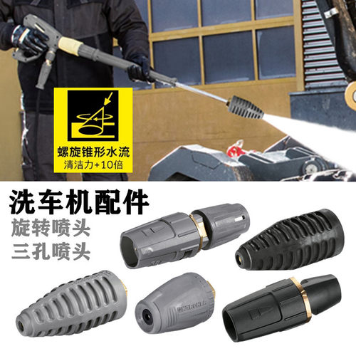 卡赫凯驰洗车机HD系列三孔喷头