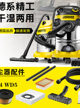 凯驰卡赫 吸尘器配件WD4软管过滤器扁嘴吸尘扒轮子延长杆尘袋 WD5