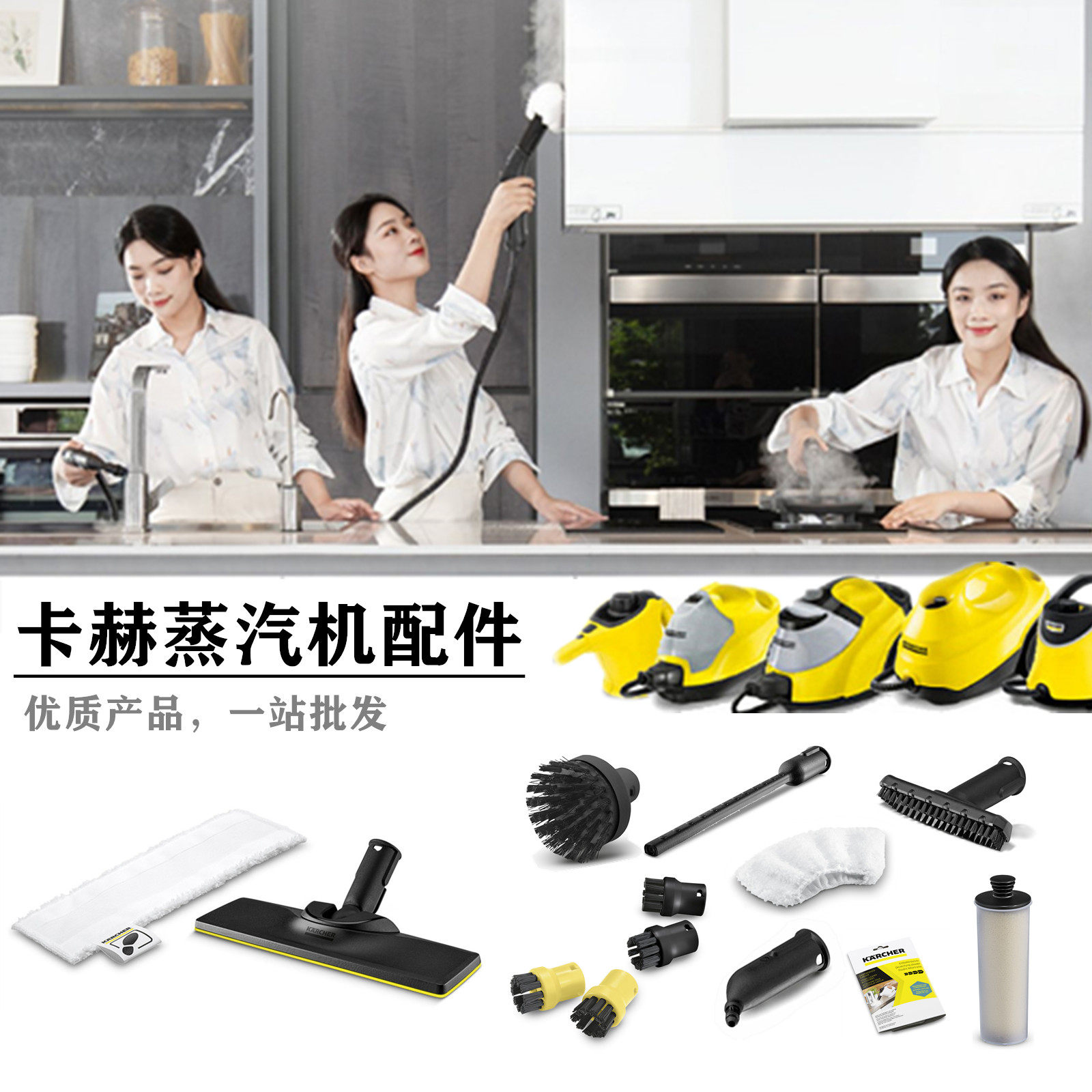 凯驰卡赫高温蒸汽机SC系列魔术贴地扒 毛巾套 除钙棒CTK10小圆刷