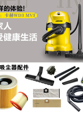 德国卡赫凯驰吸尘器WD3纸尘袋 电机软管吸尘扒头延长杆 MV3过滤器