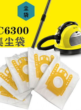 卡赫VC6300羊毛尘袋凯驰VC6200一次性尘袋织物混织高级过滤集尘袋