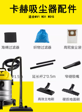卡赫WD1S吸尘器尘袋凯驰MV1过滤纸袋集尘袋纸尘袋蓝色布套过滤器