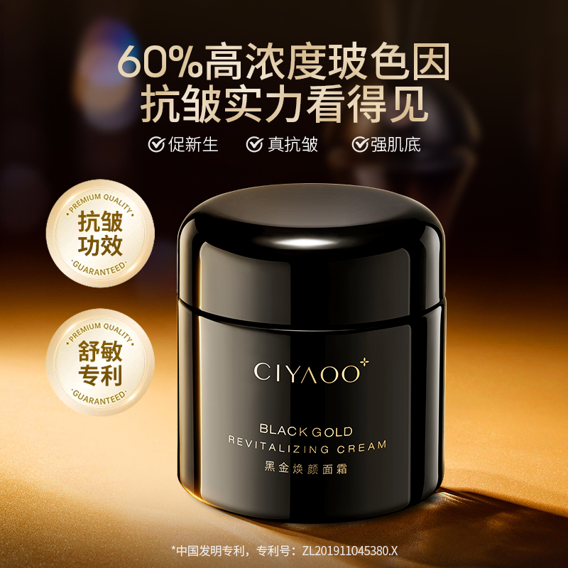 瓷雅玻色因凝时抗皱凝霜保湿