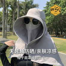 环绕式防晒披肩帽子女夏季防UV遮脸面罩加长护颈防紫外线遮阳帽潮