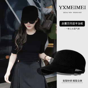 赵露思同款黑色针织鸭舌帽女韩版休闲马术帽秋冬显脸小平顶帽潮