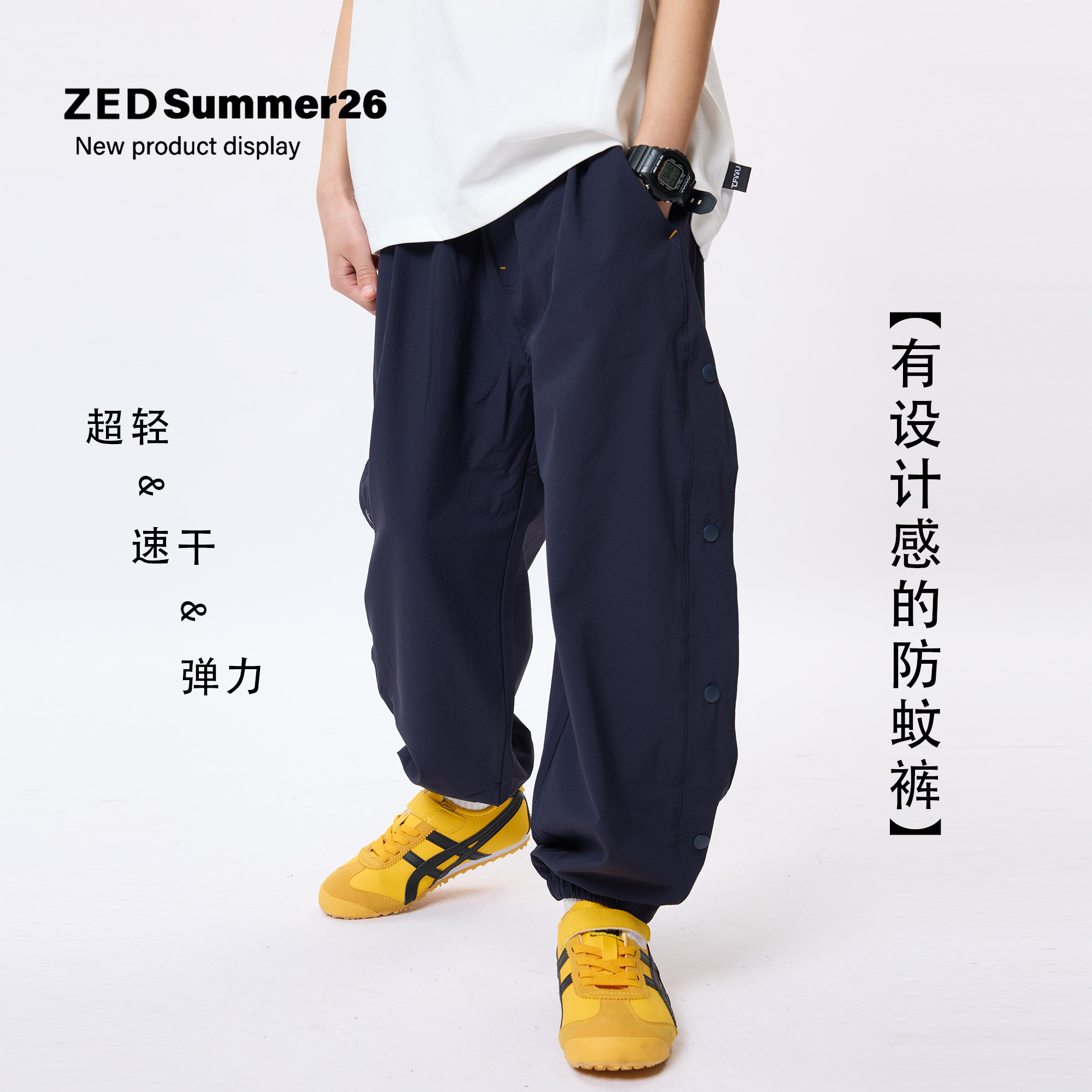 张恩朵童装男童夏季速干裤轻薄透气防蚊裤潮酷儿童宽松束脚排扣裤