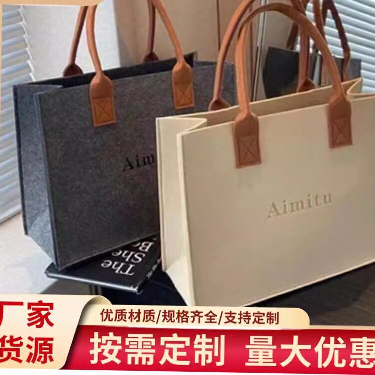 厂家定制新款不织布毛毡包毛毡购物手提袋高级感托特包小红书同款