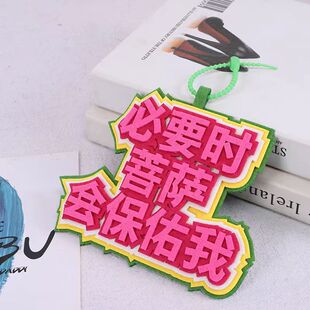可定制现货不织布背包挂件创意搞笑毛毡挂饰发疯文学嘴替文字挂件