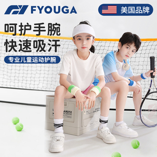 FYOUGA斐佑儿童专用运动护腕男女小中学生篮球羽毛球擦汗护手腕套