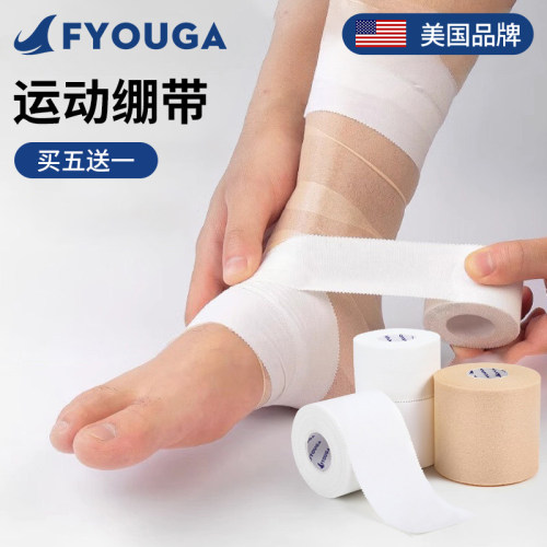 FYOUGA斐佑运动绷带篮球关节护具