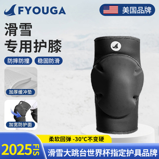 FYOUGA斐佑滑雪护膝内穿加厚防撞防摔全装 备保护膝盖男女专用护具