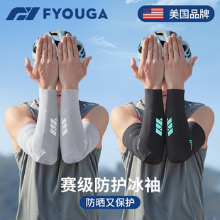FYOUGA斐佑冰袖 备 凉感防晒冰丝护臂护肘自行摩托车自行男女骑行装