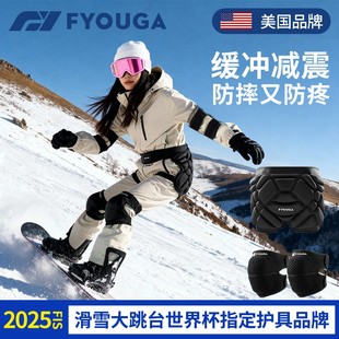 FYOUGA斐佑滑雪护臀外穿专业防摔护具套装 备 护膝护肘单双板加厚装