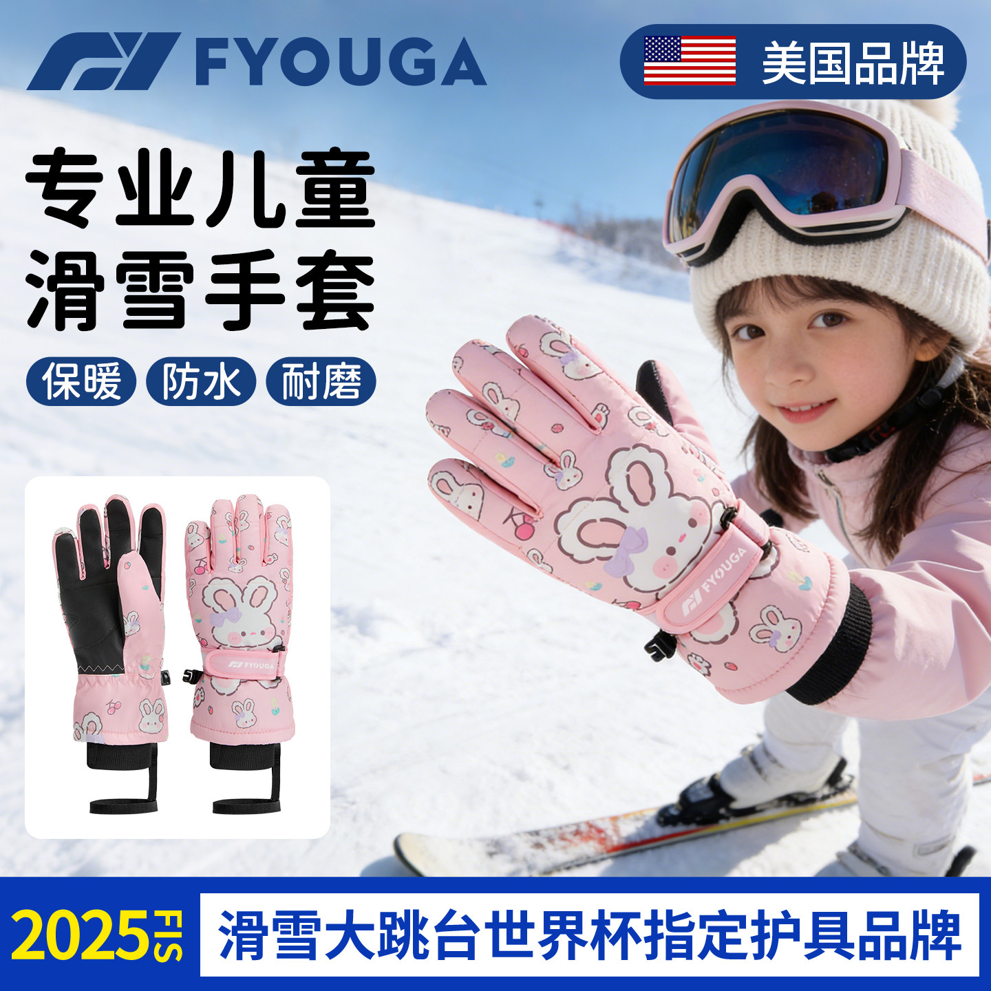 FYOUGA斐佑儿童滑雪手套防水防冻防水专业保暖冬季护具内置护腕,户外/登山/野营/旅行用品,滑雪手套,淘宝优惠券,粉丝福利购,淘宝优惠卷