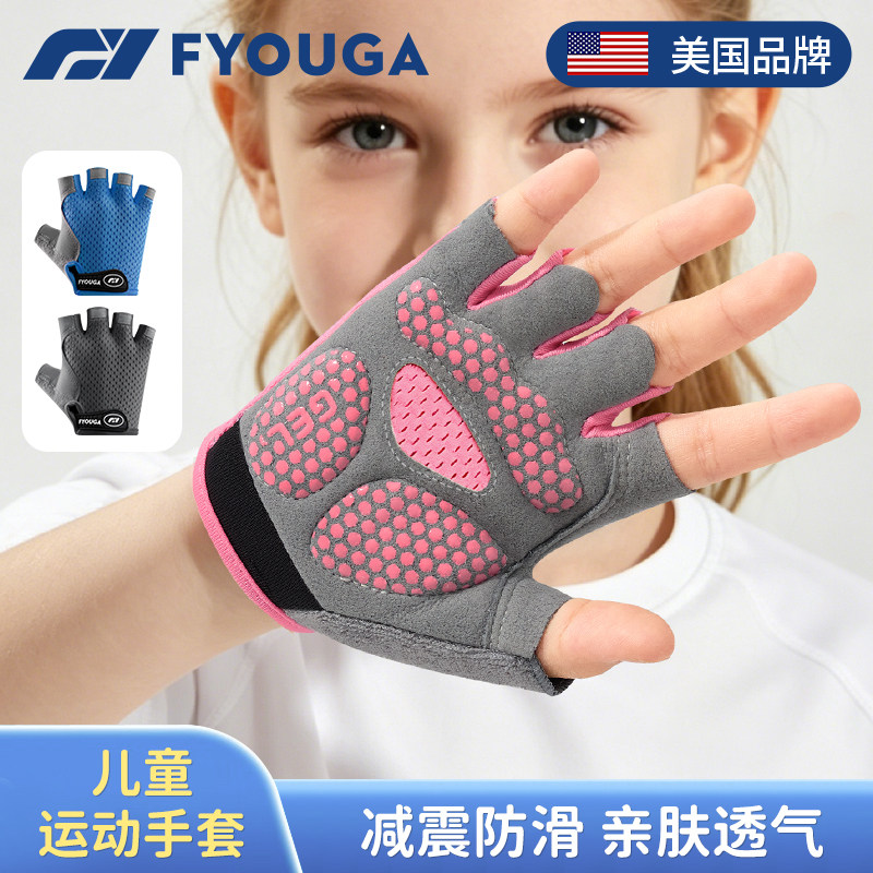FYOUGA斐佑儿童骑行手套运动防滑女男登山引体向上单杠防起茧护具