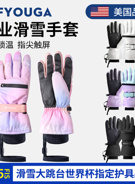 FYOUGA斐佑滑雪手套内置护腕女单板冬季防水保暖五指男护具可触屏