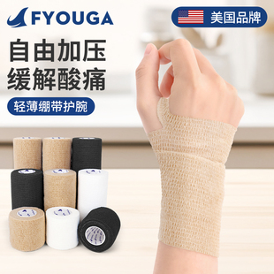 FYOUGA斐佑护腕扭伤手腕腱鞘男女关节护手腕套透气绑带妈妈手夏季