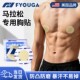 FYOUGA马拉松胸贴男士 专用超薄透气乳贴隐形防磨防凸点跑步乳头贴