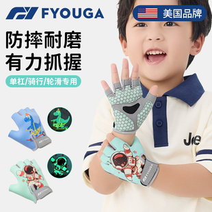 FYOUGA斐佑儿童运动手套男女户外自行车骑行单杠引体向上防滑护具