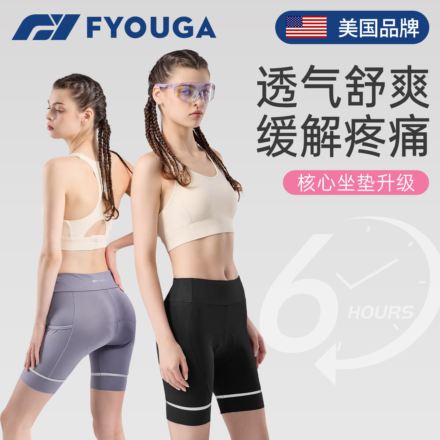 FYOUGA斐佑骑行裤女款带屁垫短裤图片