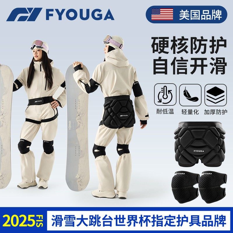 FYOUGA斐佑滑雪护臀外穿专业防摔护具套装护膝护肘单双板加厚装备