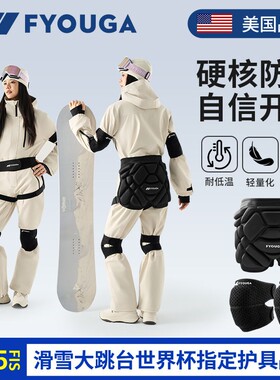 FYOUGA斐佑滑雪护臀外穿专业防摔护具套装护膝护肘单双板加厚装备