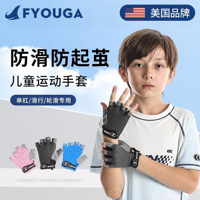儿童运动手套男女童户外半指透气骑行轮滑单杠专用防滑薄款防起茧